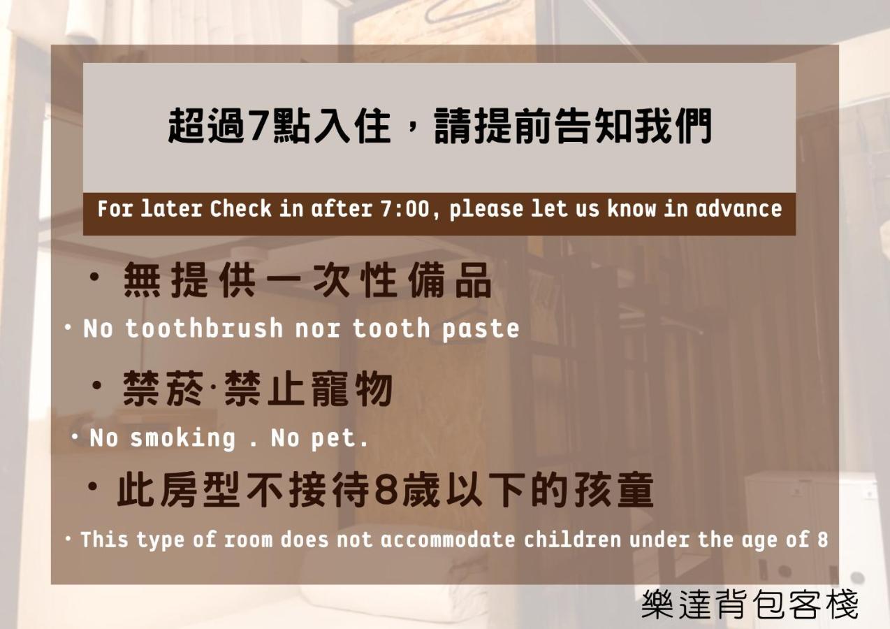 르 다 백패커 호스텔 Taitung 외부 사진