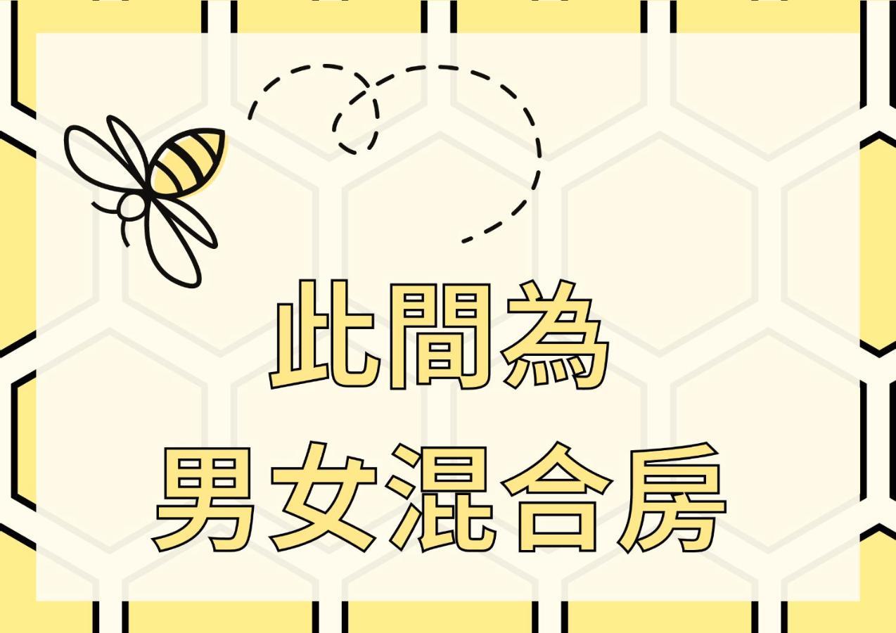 르 다 백패커 호스텔 Taitung 외부 사진